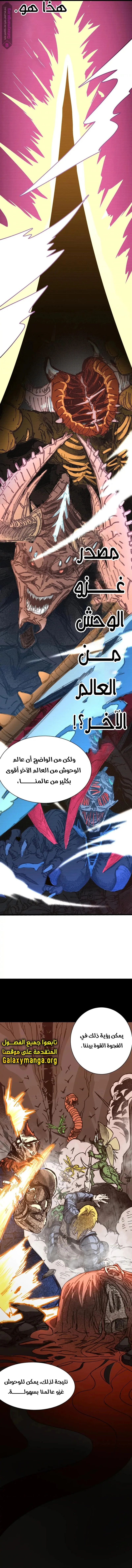 Read Logging 10.000 Years into the Future AR Manga Online