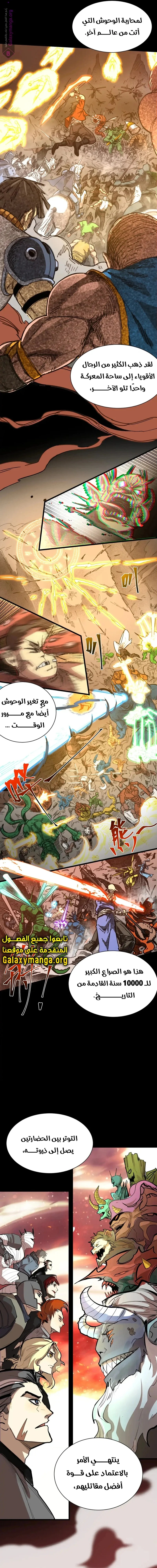 Read Logging 10.000 Years into the Future AR Manga Online