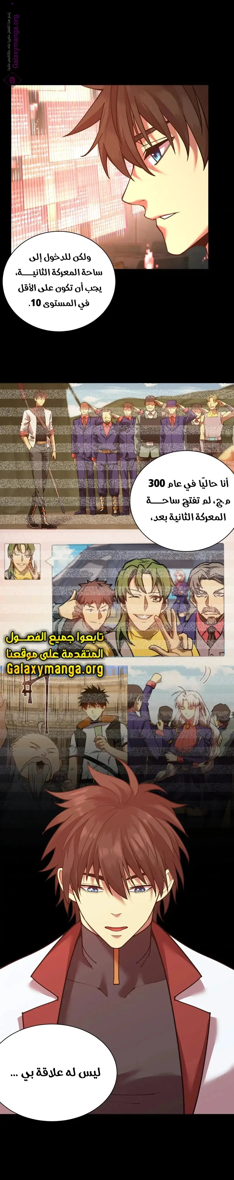 Read Logging 10.000 Years into the Future AR Manga Online