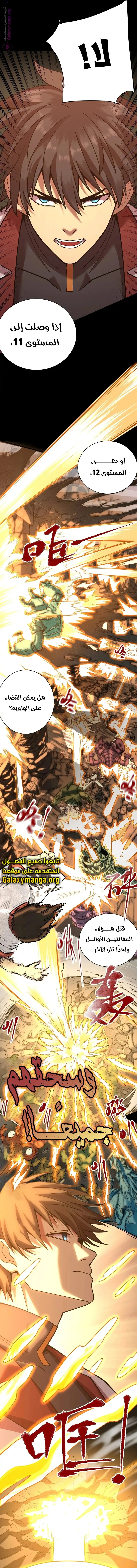 Read Logging 10.000 Years into the Future AR Manga Online