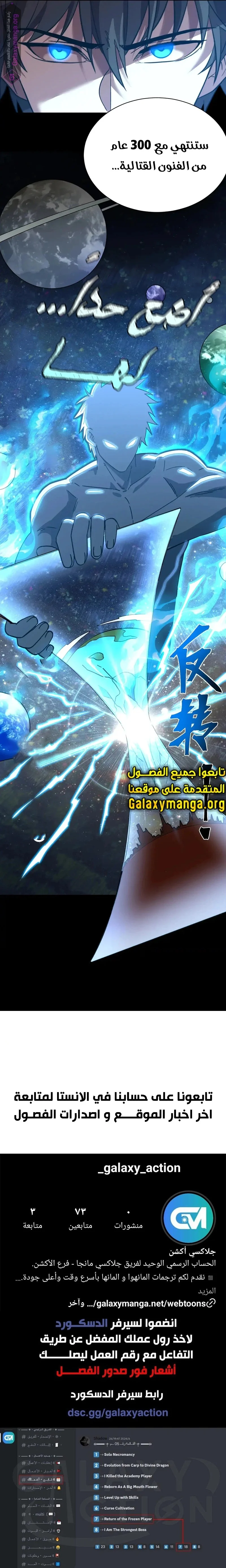 Read Logging 10.000 Years into the Future AR Manga Online