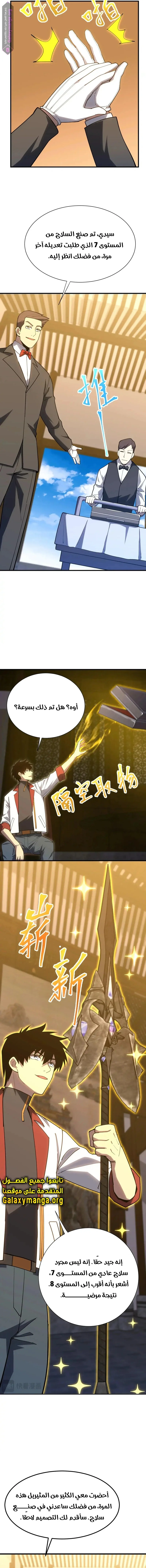 Read Logging 10.000 Years into the Future AR Manga Online