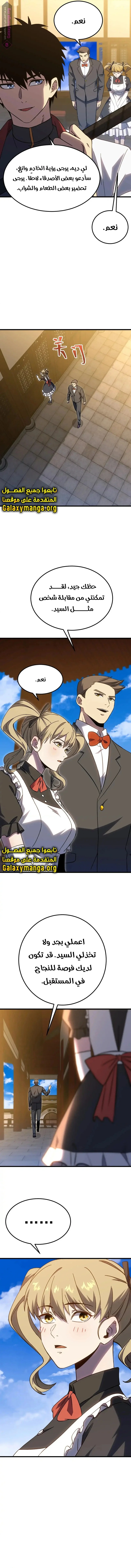 Read Logging 10.000 Years into the Future AR Manga Online