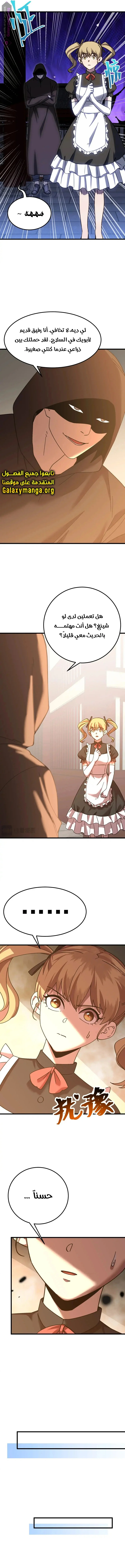 Read Logging 10.000 Years into the Future AR Manga Online