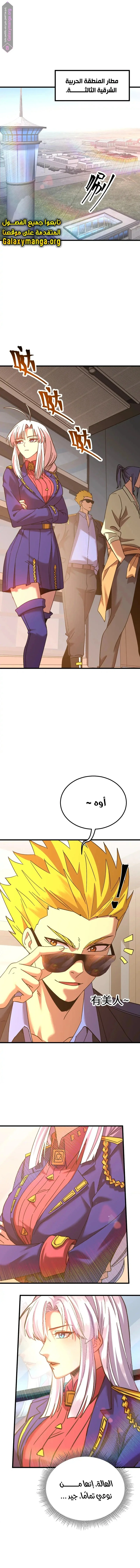 Read Logging 10.000 Years into the Future AR Manga Online