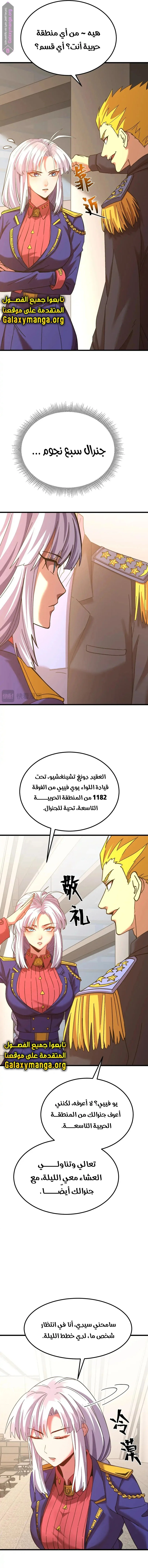 Read Logging 10.000 Years into the Future AR Manga Online