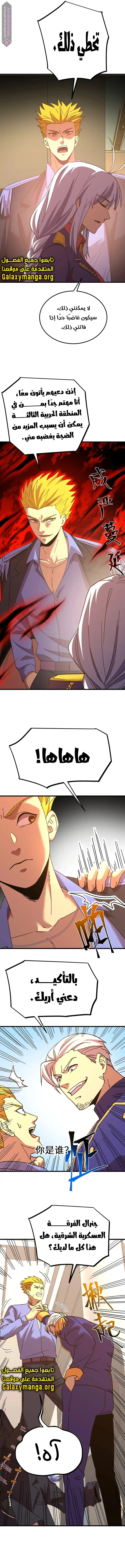 Read Logging 10.000 Years into the Future AR Manga Online