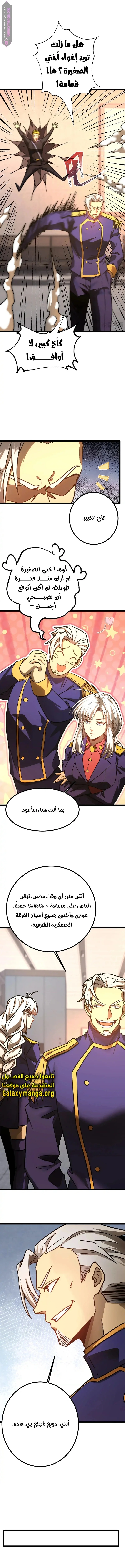 Read Logging 10.000 Years into the Future AR Manga Online
