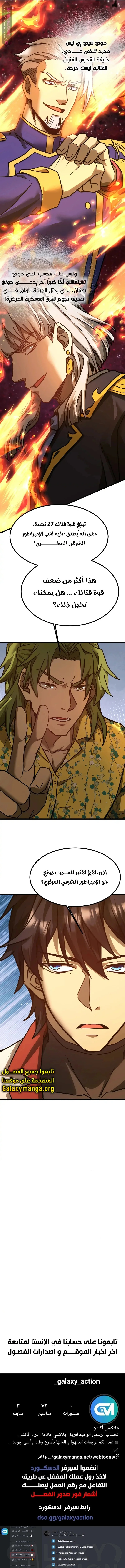 Read Logging 10.000 Years into the Future AR Manga Online