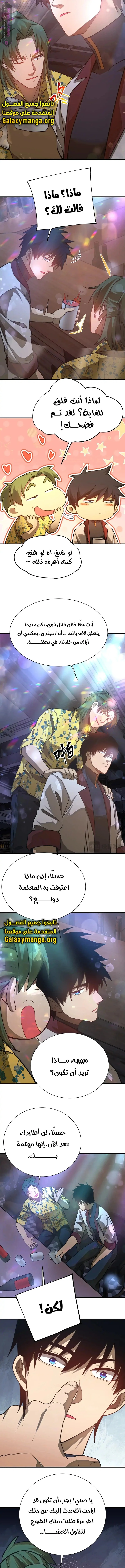 Read Logging 10.000 Years into the Future AR Manga Online