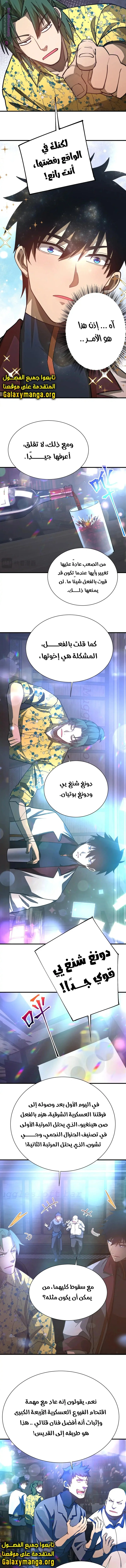 Read Logging 10.000 Years into the Future AR Manga Online