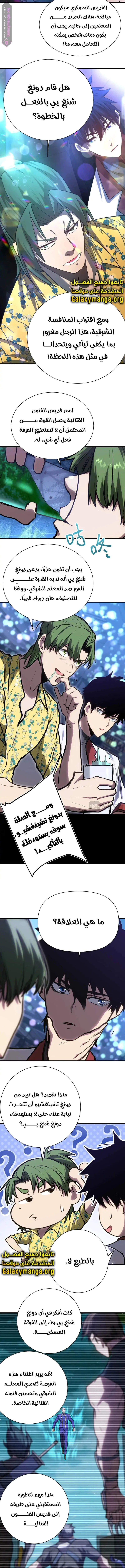 Read Logging 10.000 Years into the Future AR Manga Online