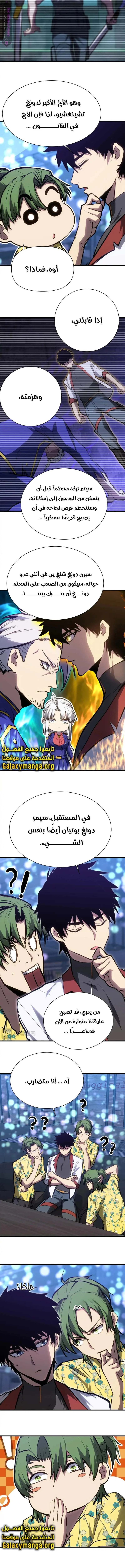 Read Logging 10.000 Years into the Future AR Manga Online