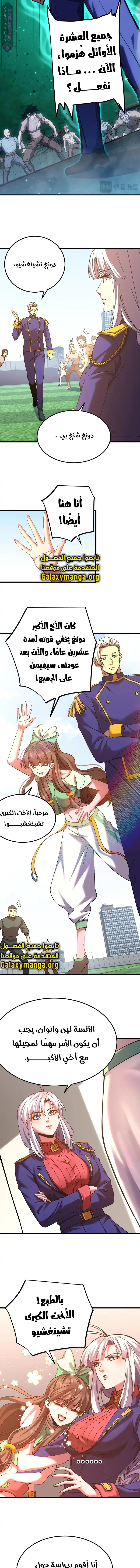 Read Logging 10.000 Years into the Future AR Manga Online