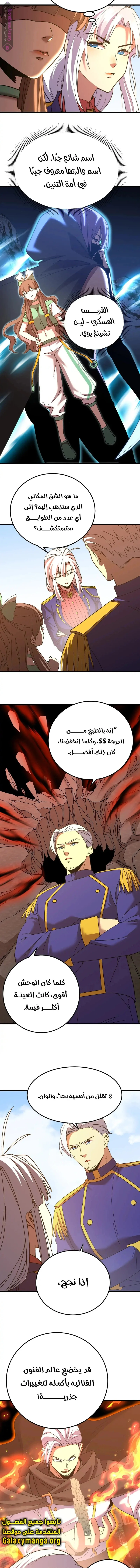 Read Logging 10.000 Years into the Future AR Manga Online