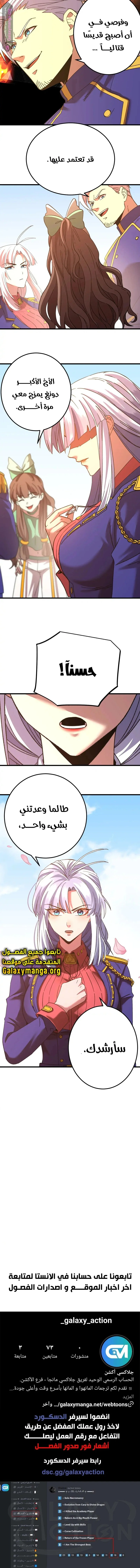 Read Logging 10.000 Years into the Future AR Manga Online