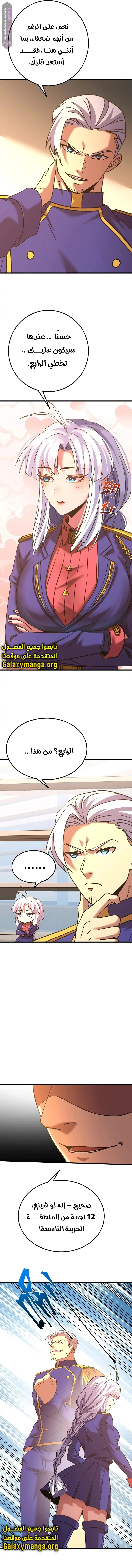 Read Logging 10.000 Years into the Future AR Manga Online