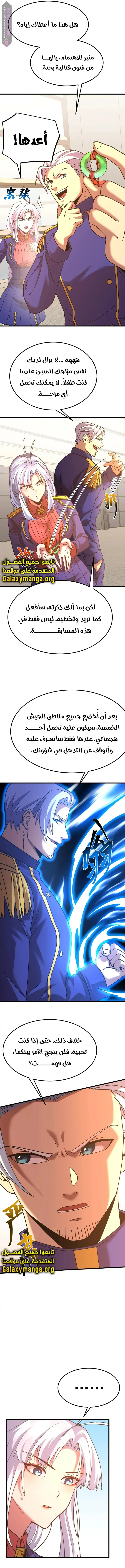 Read Logging 10.000 Years into the Future AR Manga Online