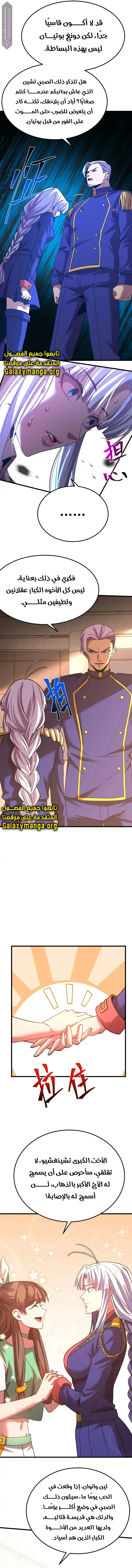 Read Logging 10.000 Years into the Future AR Manga Online