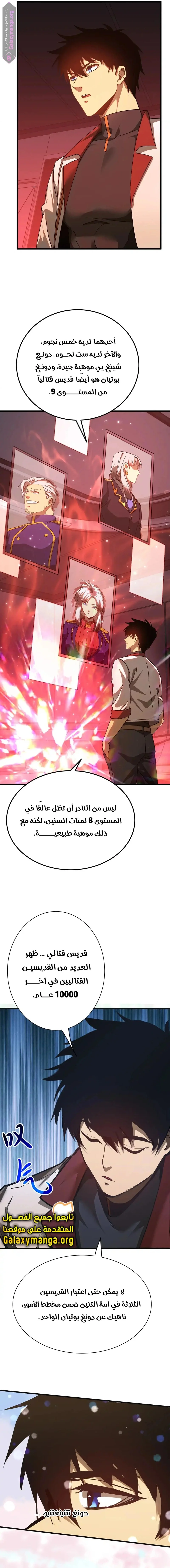Read Logging 10.000 Years into the Future AR Manga Online