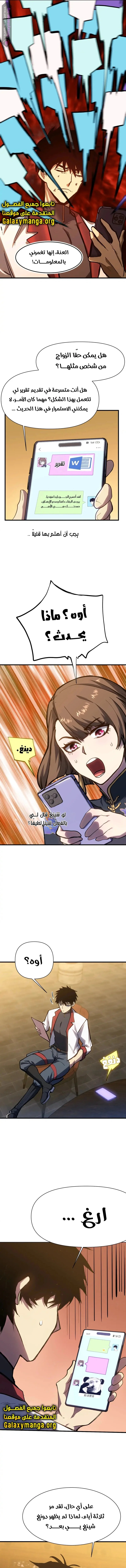 Read Logging 10.000 Years into the Future AR Manga Online