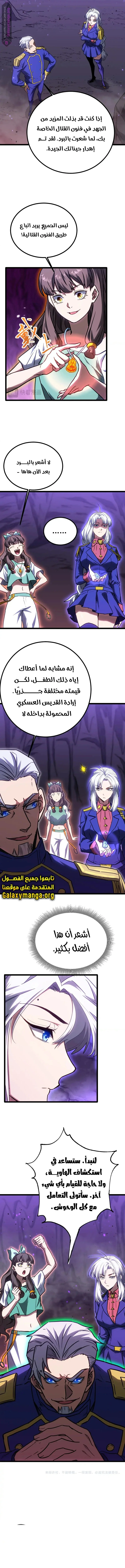 Read Logging 10.000 Years into the Future AR Manga Online