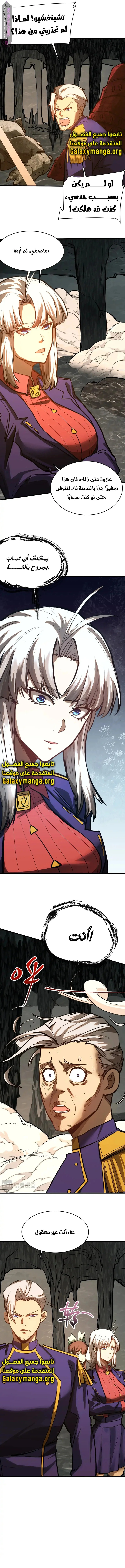 Read Logging 10.000 Years into the Future AR Manga Online