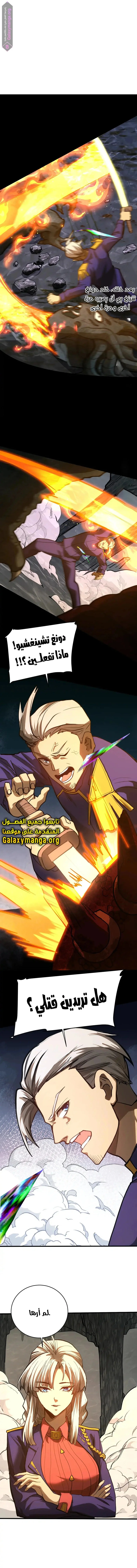Read Logging 10.000 Years into the Future AR Manga Online