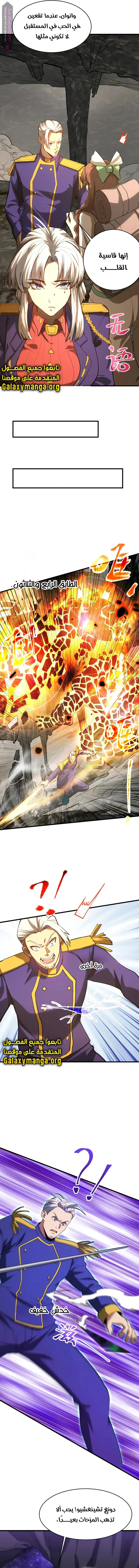 Read Logging 10.000 Years into the Future AR Manga Online
