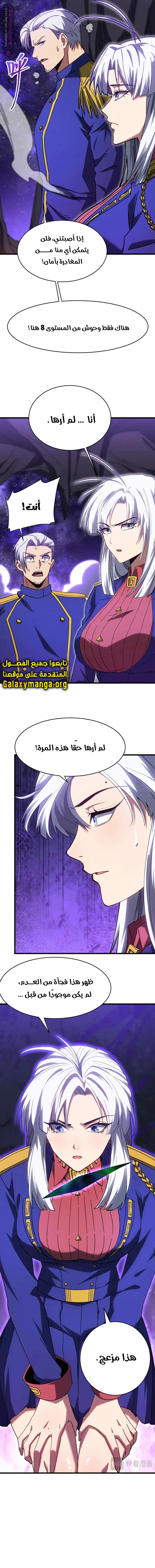 Read Logging 10.000 Years into the Future AR Manga Online