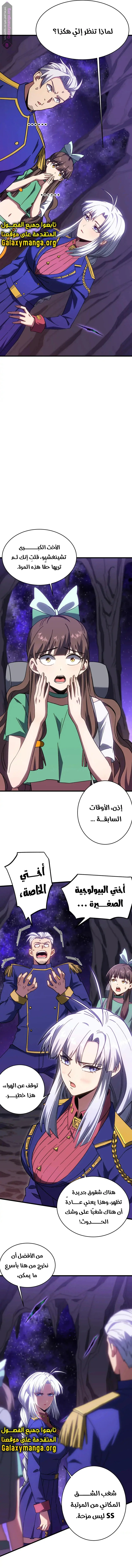 Read Logging 10.000 Years into the Future AR Manga Online
