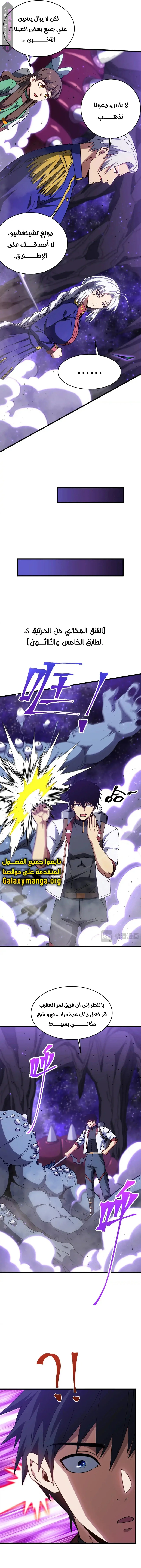 Read Logging 10.000 Years into the Future AR Manga Online