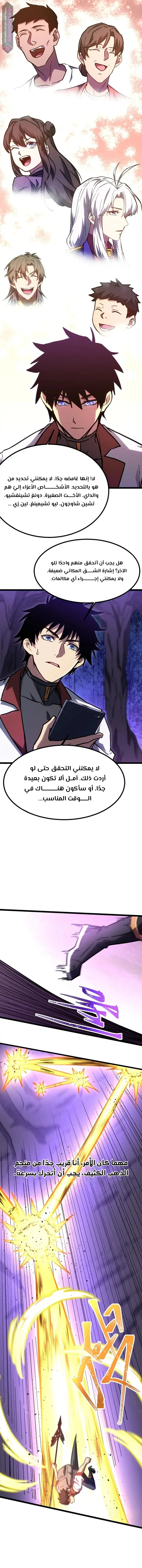 Read Logging 10.000 Years into the Future AR Manga Online