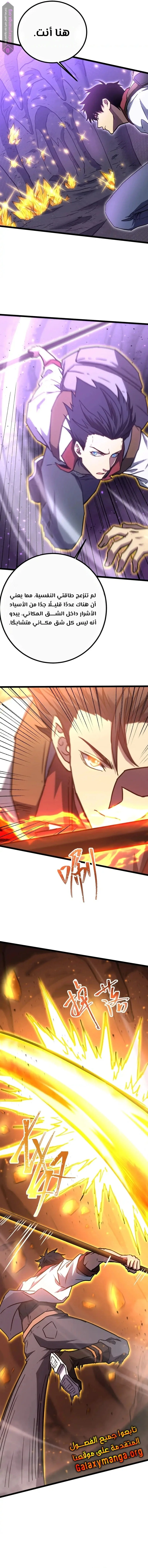 Read Logging 10.000 Years into the Future AR Manga Online