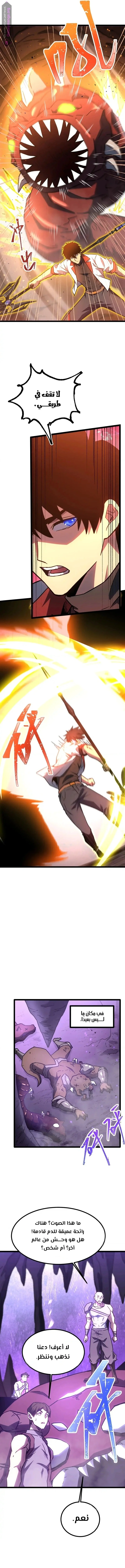 Read Logging 10.000 Years into the Future AR Manga Online