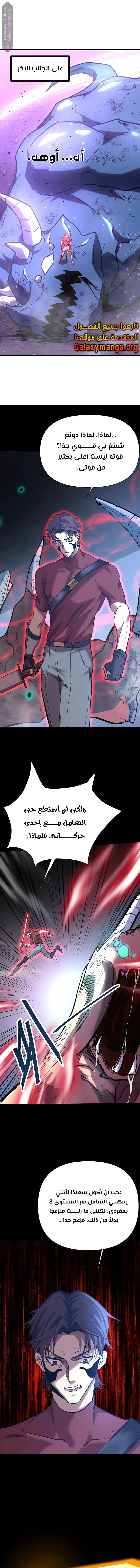 Read Logging 10.000 Years into the Future AR Manga Online