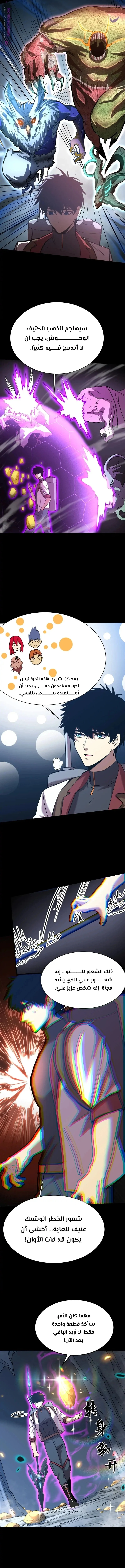 Read Logging 10.000 Years into the Future AR Manga Online