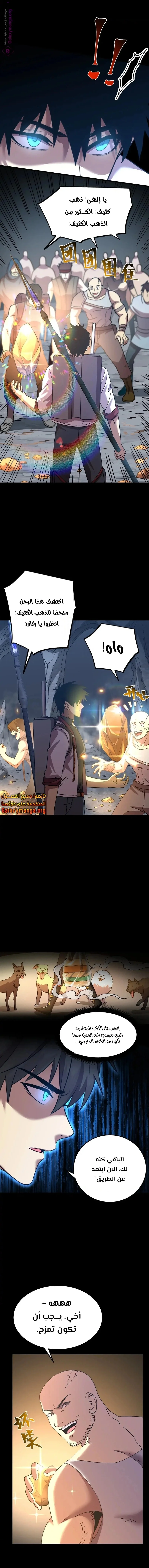 Read Logging 10.000 Years into the Future AR Manga Online