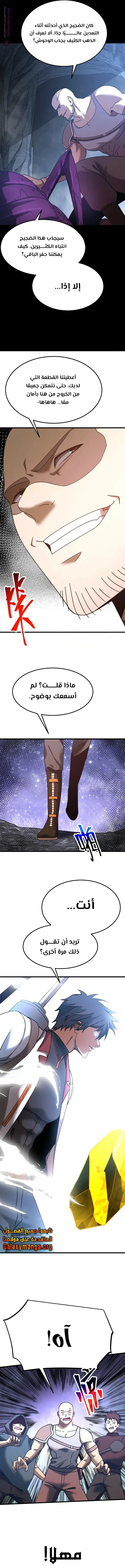 Read Logging 10.000 Years into the Future AR Manga Online