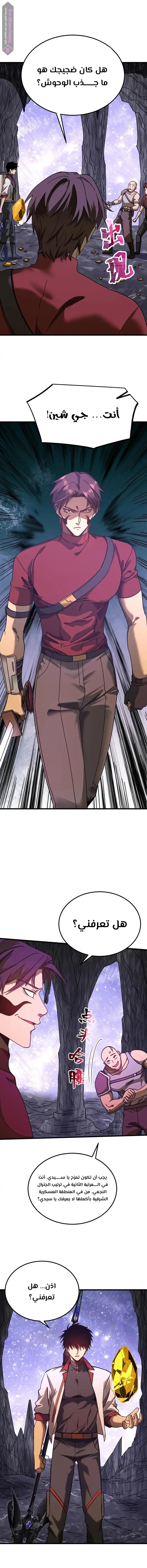 Read Logging 10.000 Years into the Future AR Manga Online