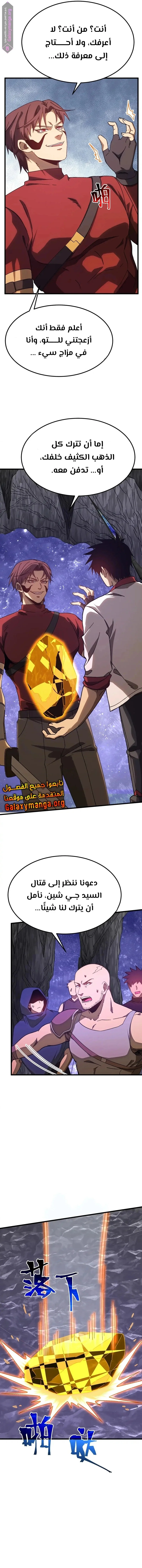 Read Logging 10.000 Years into the Future AR Manga Online