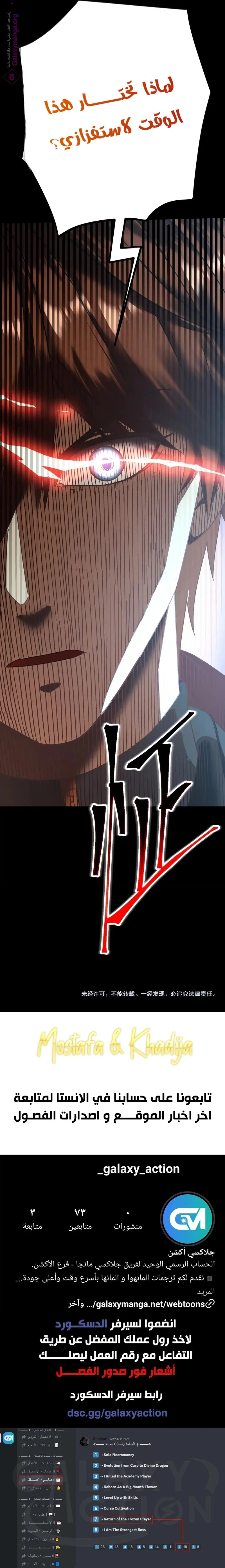 Read Logging 10.000 Years into the Future AR Manga Online