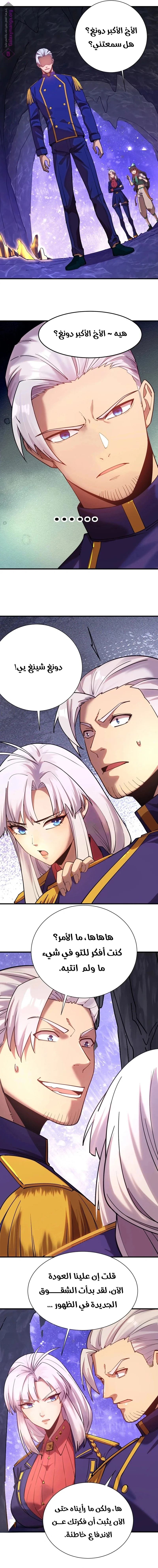 Read Logging 10.000 Years into the Future AR Manga Online