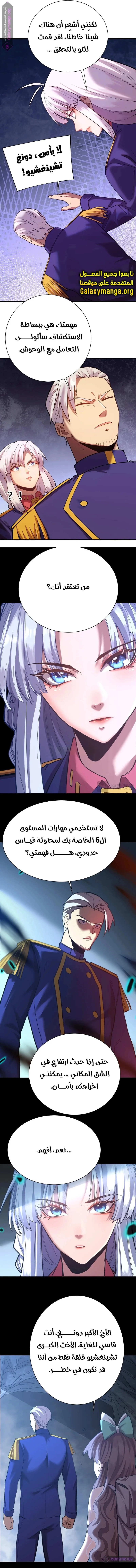 Read Logging 10.000 Years into the Future AR Manga Online