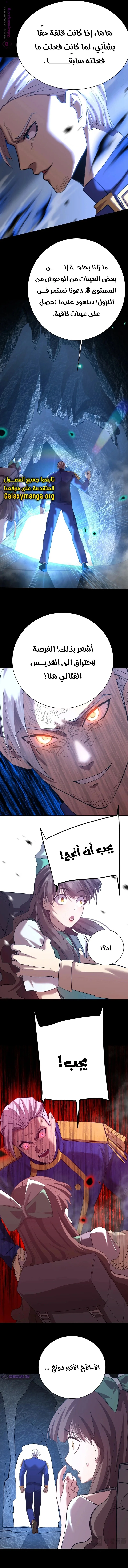 Read Logging 10.000 Years into the Future AR Manga Online
