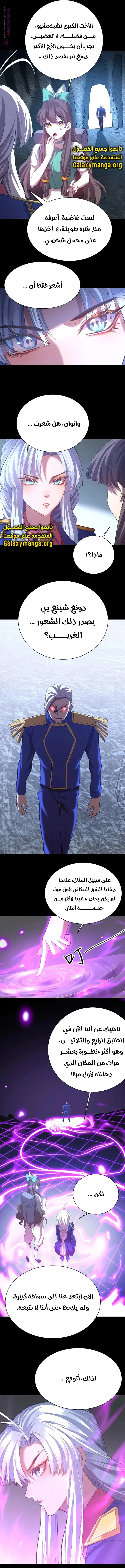 Read Logging 10.000 Years into the Future AR Manga Online