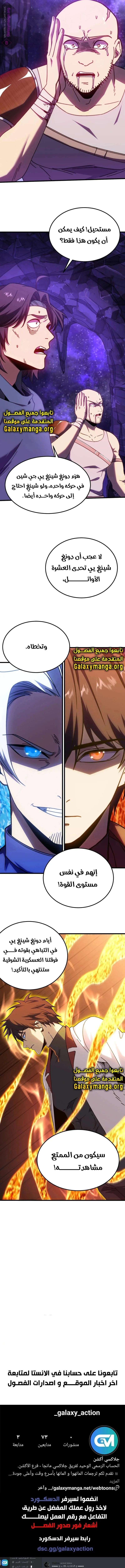 Read Logging 10.000 Years into the Future AR Manga Online