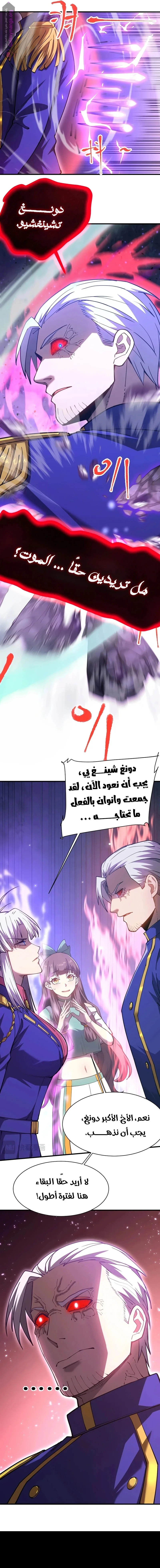 Read Logging 10.000 Years into the Future AR Manga Online