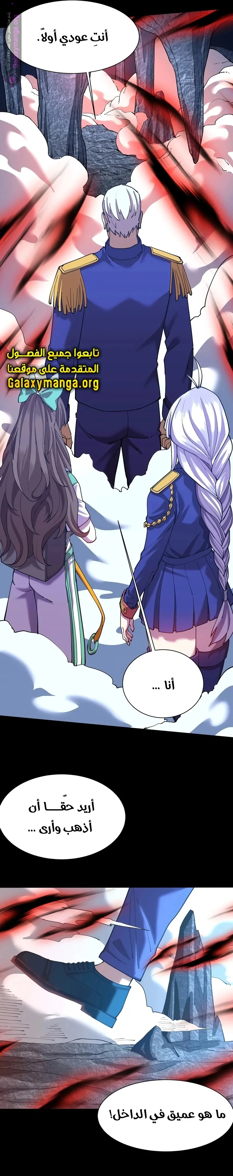 Read Logging 10.000 Years into the Future AR Manga Online
