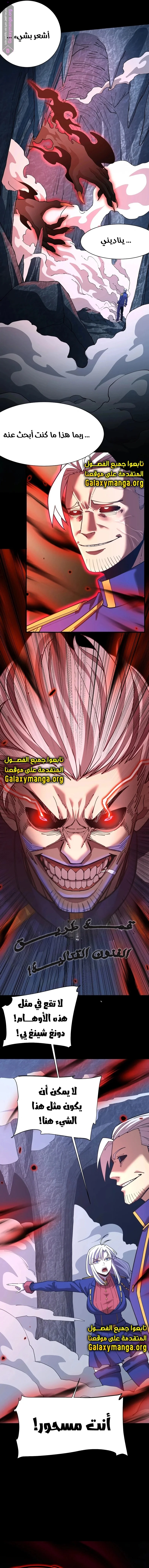 Read Logging 10.000 Years into the Future AR Manga Online